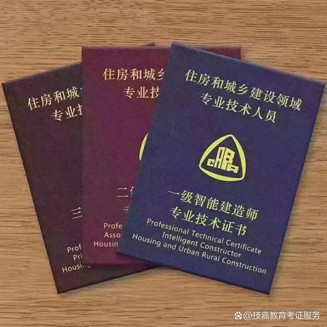 建筑工業化應用工程師怎么考、含金量如何
